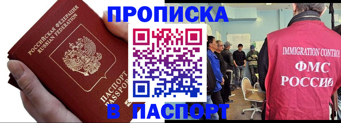 временная регистрация собственник в Алдане