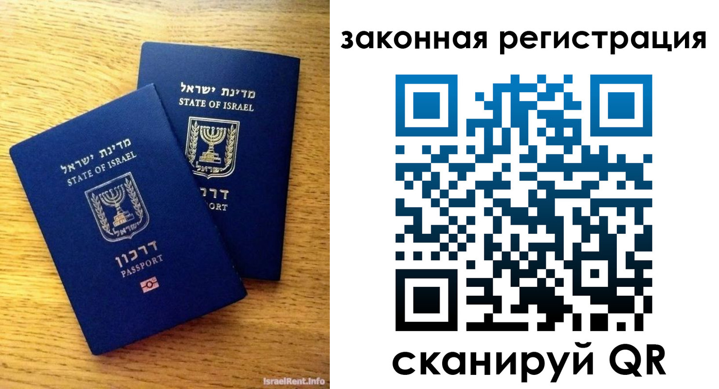 временная регистрация для всех в Алдане