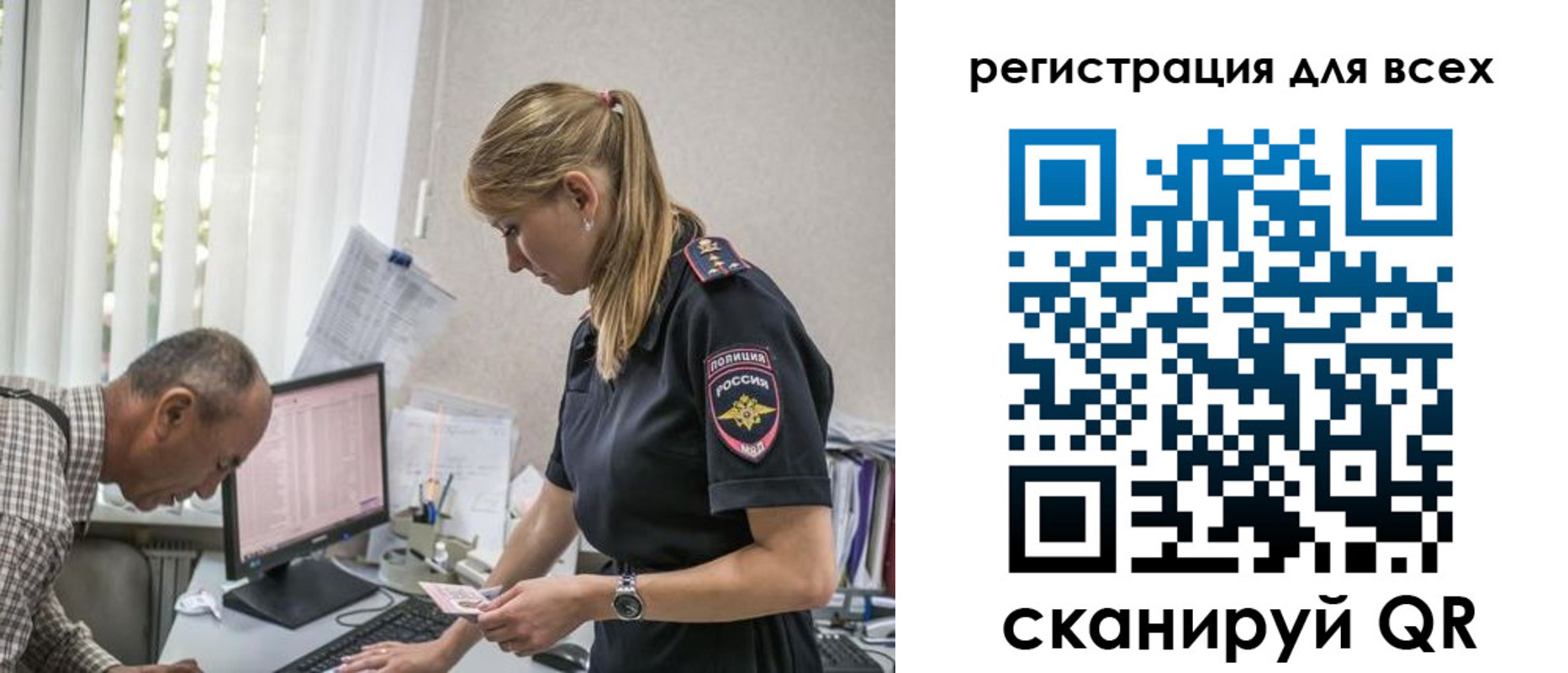 временная регистрация собственник в Алдане