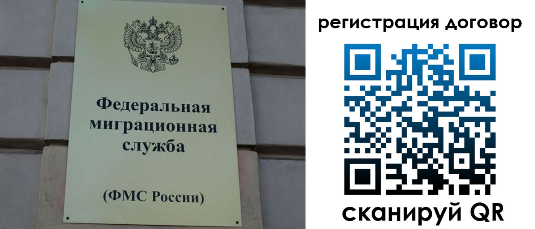 прописка в Алдане