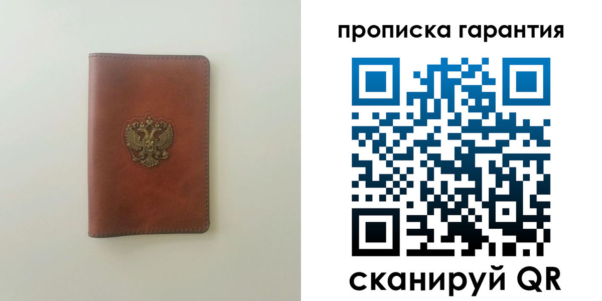 временная регистрация в Алдане