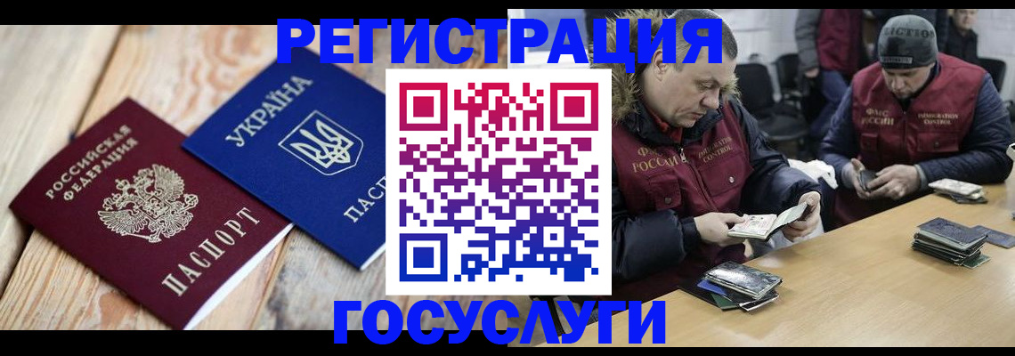 прописка 2025 в Алдане