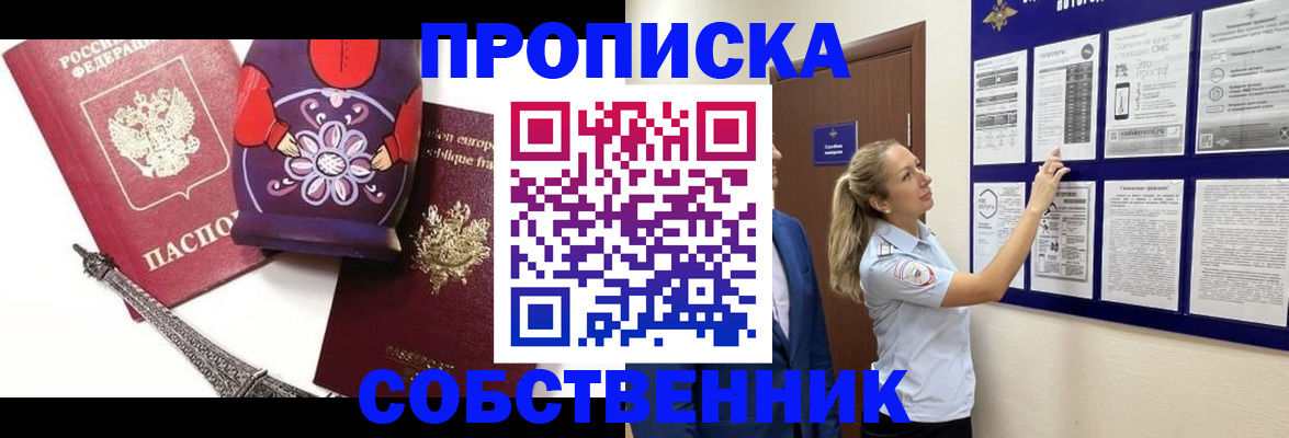 прописка для кредита в Алдане